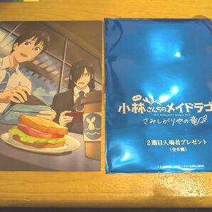 【値下げしました!!】映画 小林さんちのメイドラゴン 第2週特典 イラストカード 滝谷×ファフニール