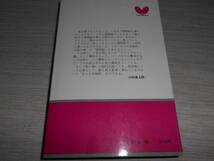 双葉社　双葉新書　山田風太郎 『おんな牢秘抄』 _画像2