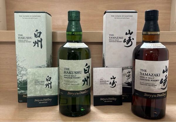 サントリー ウイスキー 2本セット 山崎 白州 ストーリー オブ ザ ディスティラリー 2024 SUNTORY シングルモルト