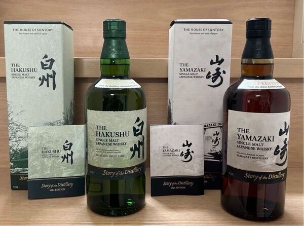 ウイスキー 2本セット 山崎 白州 story of the distillery 2024 サントリー シングルモルト