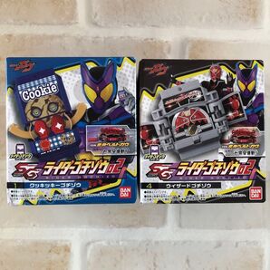 仮面ライダーガヴ SGライダーゴチゾウ 02 2種セット クッキッキー ウィザード