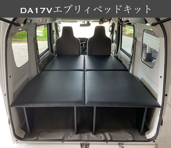 DA17Vエブリィベッドキット(フルサイズ 収納高30センチタイプ)