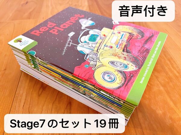 ORT ステージ7のフルセット19冊 Oxford Reading Tree 音源付き 英語絵本 英語教材 洋書多読 ストーリー