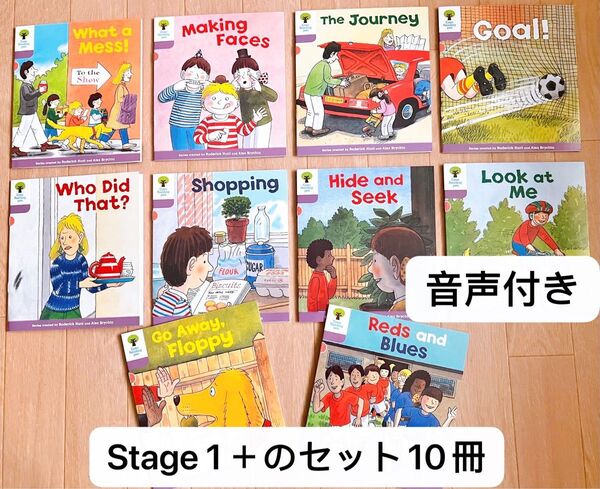 ORT Stage1+の30冊Oxford Reading Tree 音源付き 英語教材 オックスフォードリーディングツリー 多読