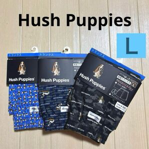 ★25【ハッシュパピー】はき心地ゆったり布帛トランクス L大きい前開き3枚セット