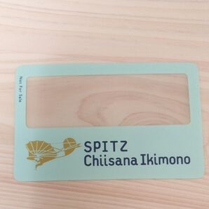 スピッツ 小さな生き物 カードルーペ