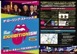 即決 2枚 100円 Exhibitionism ザ・ローリング・ストーンズ展 二つ折り チラシ