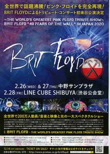 即決 2枚 100円 ブリット・フロイド Brit Floyd The World's Greatest Pink Floyd Tribute Show～ In Japan 2020 来日公演 チラシ