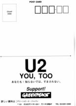 U2 グリーンピース GREENPEACE ポストカード_画像2