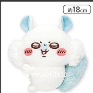 ちいかわ イヤッぬいぐるみ モモンガ オンクレ獲得 タグ付 規格内の範囲圧縮あり ゆうパケットプラス