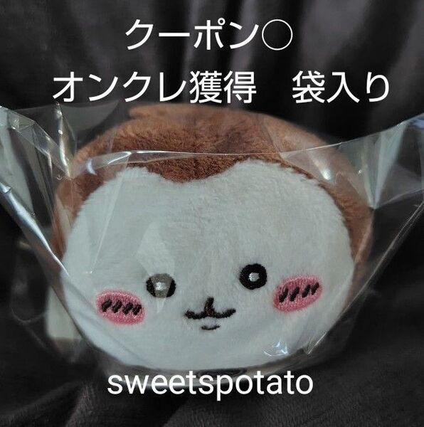 ちいかわねそべりマスコット ぬいぐるみ ちいかぶ オンクレ獲得 タグつき アミューズメント品