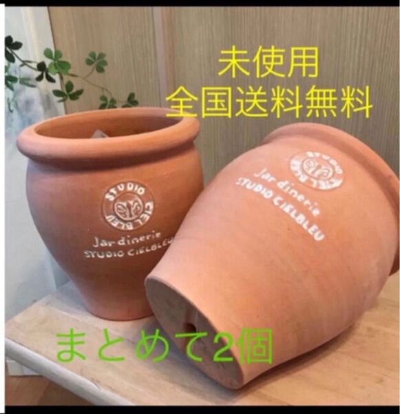 [2個】素焼き 壺型テラコッタ鉢 多肉植物鉢 植木鉢 ガーデニング 寄せ植え