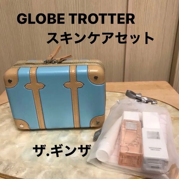 ANA ファーストクラス アメニティ グローブトロッター ポーチ/ザ.ギンザ スキンケアセット GLOBE TROTTER