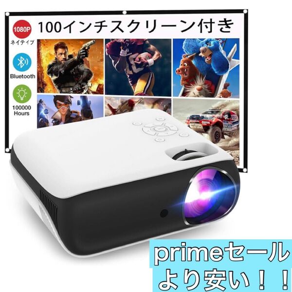 プロジェクター WiFi Bluetooth5 小型 家庭用 1080P 4K 12000LM 高輝度 スクリーン 新品