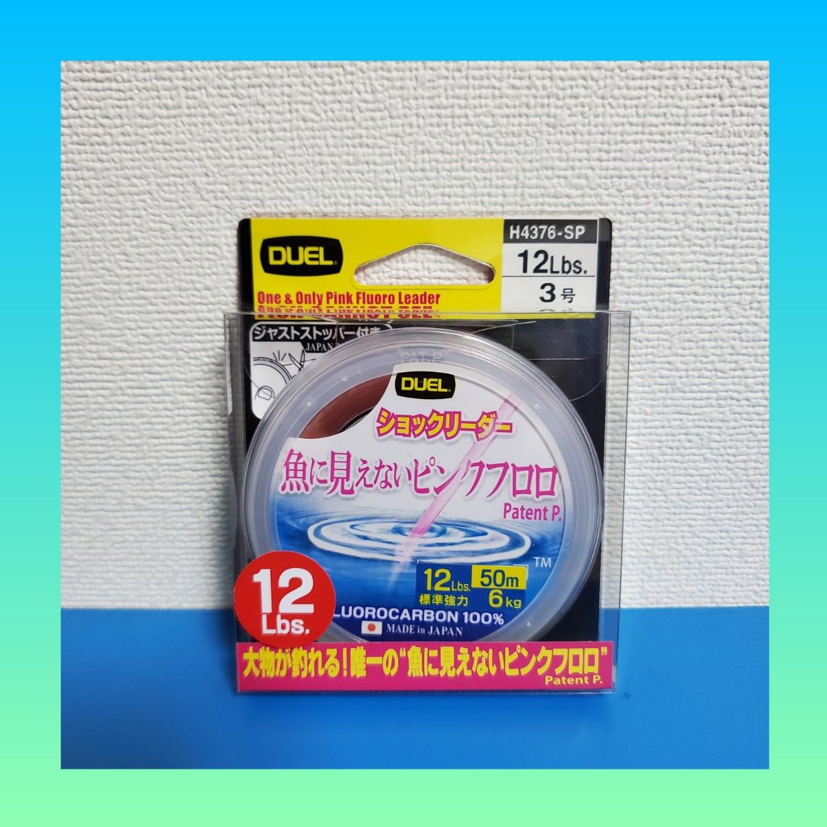 ❤︎ mil@プロフ必読 即購入不可❤︎他の方のご購入はお控えくださ。 1 最安値 1780円→1480円 新品 DUEL 魚に見えないピンクフロロ