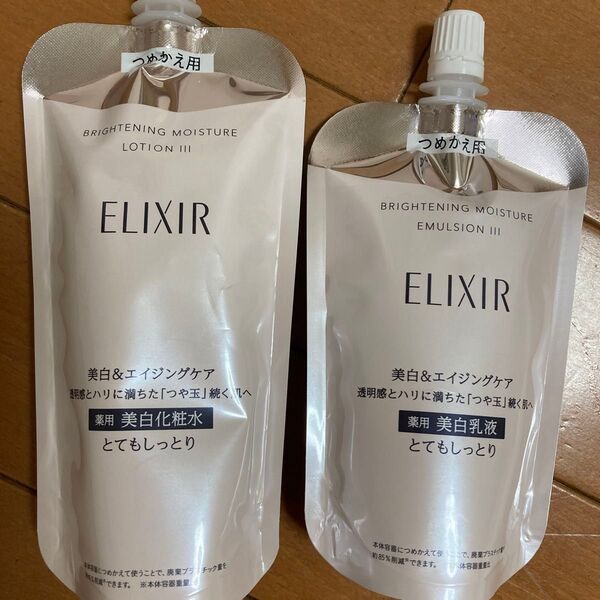 エレクシール美白エイジングケア乳液とてもしっとりand化粧水 エリクシール ローション とてもしっとり 詰め替え