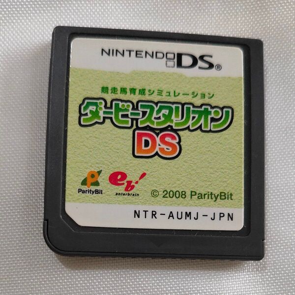 【DS】 ダービースタリオン DS