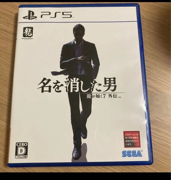 龍が如く7 外伝 PS5