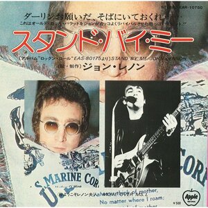 送料無料！The Beatles_ジョン・レノン「スタンド・バイ・ミー」シングルレコード