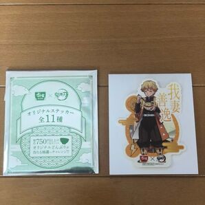 レア!すき家コラボ 我妻善逸 ステッカー