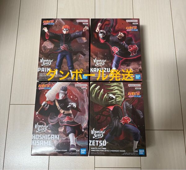 NARUTO ナルト フィギュア 疾風伝 VIBRATION STARS キサメ ゼツ ペイン カクズ
