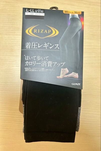 RIZAP 着圧レギンス L-LL ブラック GUNZE