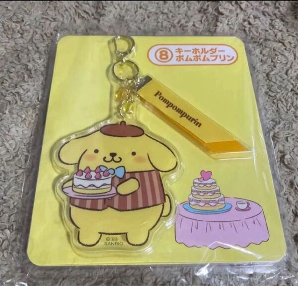 サンリオ 当たりくじ サンリオキャラクターズ ポムポムプリン キーホルダー