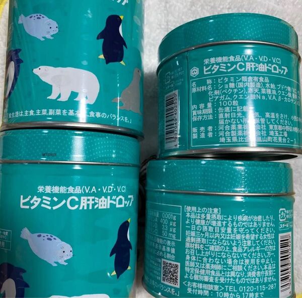 カワイ ビタミンC肝油ドロップ 300粒×2 100粒×2 4つセット