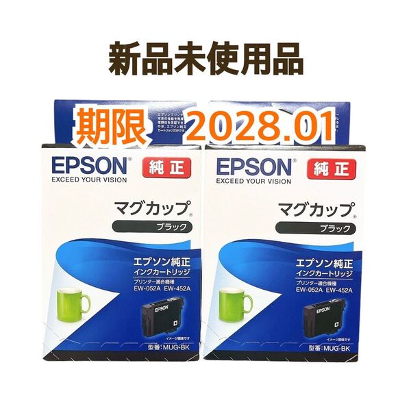 【2個】EPSON (エプソン) 純正 インクカートリッジ マグカップ MUG-BK ブラック EW-052A EW-452A