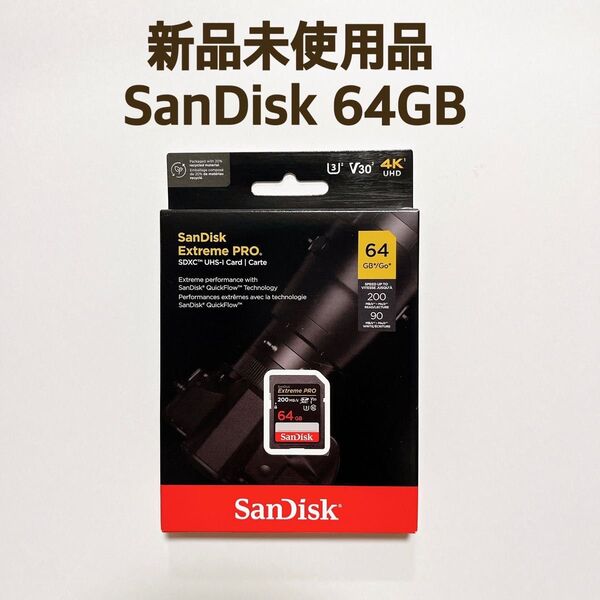 【新品未開封】SDXCカード64GB★SanDisk(サンディスク)UHS-I V30 SDSDXXU-064G-GN4IN