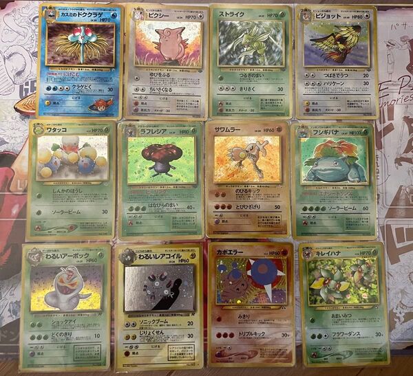 送料無料 ポケモンカード旧裏 まとめ売り 12枚 ポケモンカードゲーム