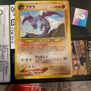 送料無料 ポケモンカード旧裏 プテラ ポケモンカードゲーム