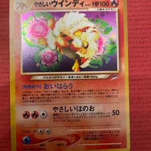 送料無料 ポケモンカード旧裏 やさしいウィンディ ポケモンカードゲーム