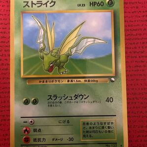 送料無料 ポケモンカード旧裏 ストライク ポケモンカードゲーム