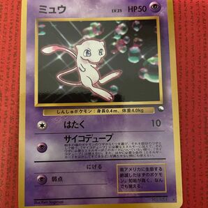 送料無料 ポケモンカード旧裏 ミュウ ポケモンカードゲーム