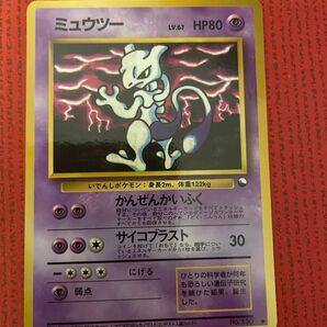 送料無料 ポケモンカード旧裏 ミュウツー ポケモンカードゲーム