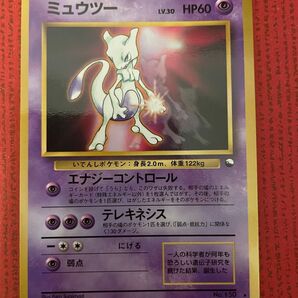 送料無料 ポケモンカード旧裏 ミュウツー ポケモンカードゲーム