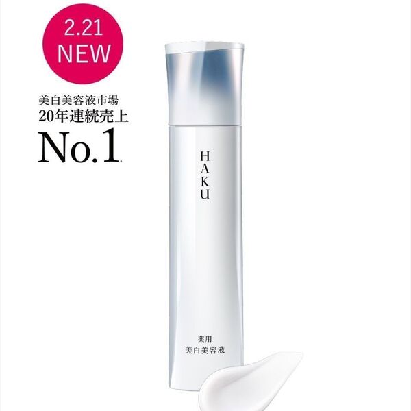 HAKU メラノフォーカス IV 薬用美白美容液 haku ハク
