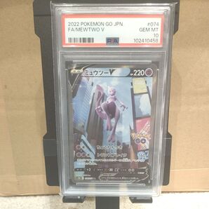 ポケモンカード ミュウツーV GEM MT 10 PSA10
