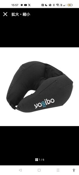 新品未開封 Yogibo ネックピロー アイマスク付き ブラック