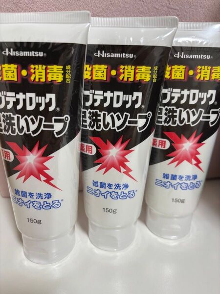 ブテナロック 足洗いソープ 150g×3個
