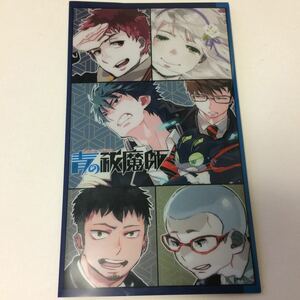 青の祓魔師 アニバーサリーフェア 2018 オリジナルマルチケース ジャンプショップ限定 非売品 奥村燐 奥村雪男