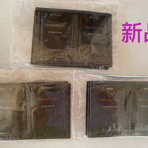 ミキモト化粧品 ムーンパール エクストラ トライアルセット 各10枚