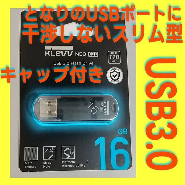 新品 USB3.0★ ESSENCORE KLEVV NEO C30 USBメモリー★ 16GB 抜き挿し軽快!!