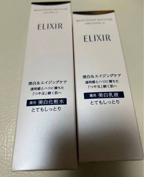 新品 資生堂 エリクシール ホワイト ブライトニング ローション化粧水 &エマルジョン乳液WT(III とてもしっとり)本体