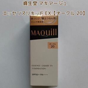 資生堂 マキアージュ エッセンスリキッド EX オークル20
