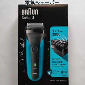 ブラウン シリーズ3 310S 電気シェーバー