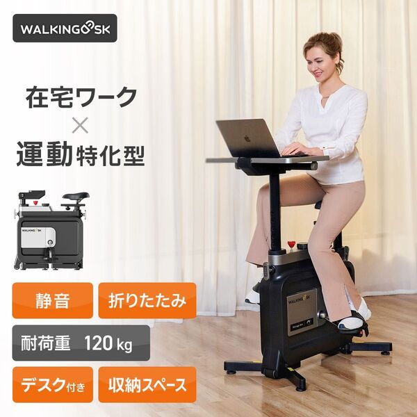 Workstation Bike W1B エアロバイク デスクバイク デスク トレーニング バイク フィットネスバイク