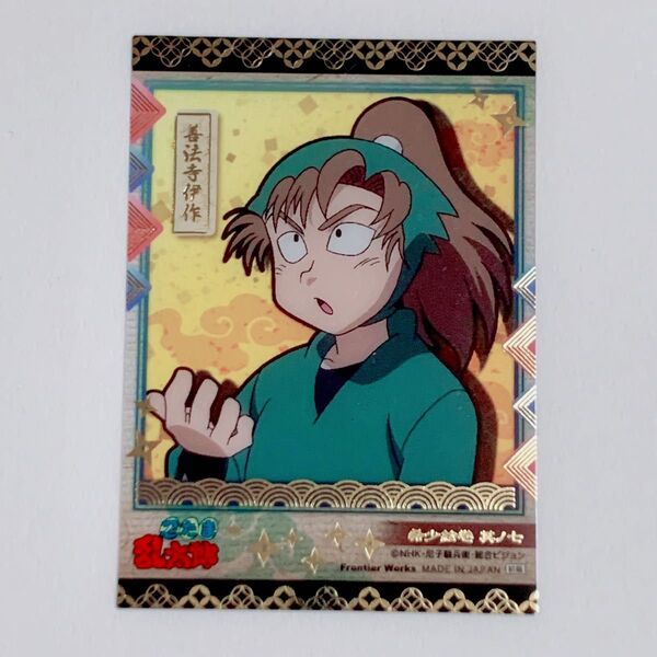 忍たま乱太郎 トレーディングカード グッズ 希少絵巻 レア クリアカード 善法寺伊作