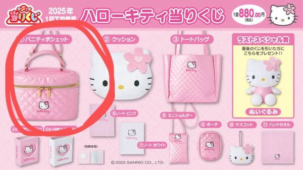 サンリオ バニティポシェット ポーチポシェット ハローキティ一番くじ ハローキティ当たりくじ キティちゃん キティ ハローキティ